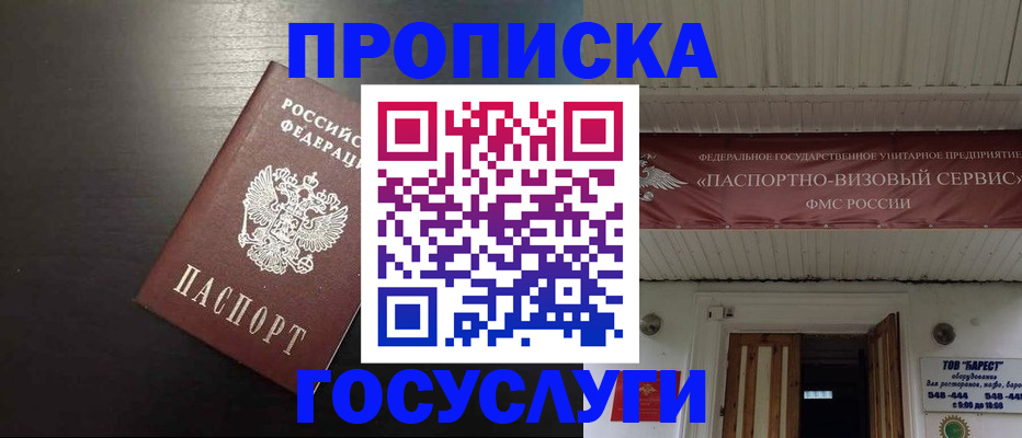 прописка иностранных граждан в Люберцах