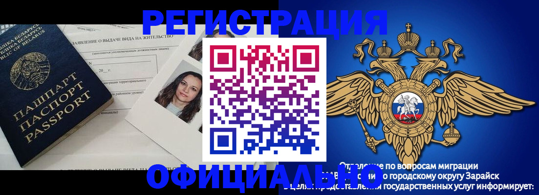 временная регистрация госуслуги в Люберцах