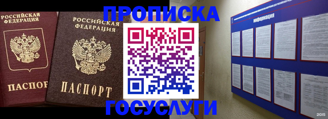 регистрация для школы в Люберцах