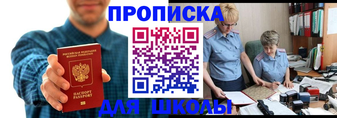 временная регистрация надежно в Люберцах